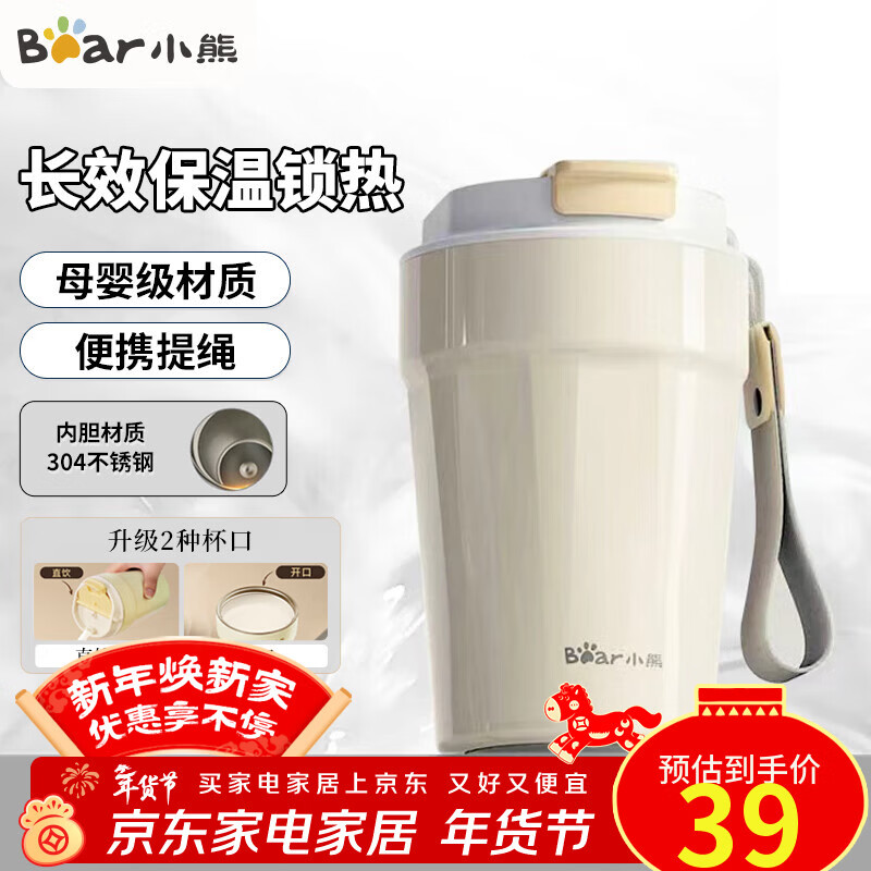 小熊（Bear）保温杯咖啡杯304不锈钢车载办公男女士水大容量350ml送礼物