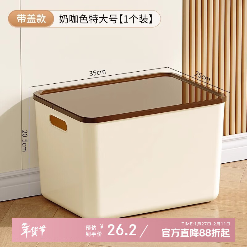 稻草熊杂物玩具零食储物盒收纳箱大容量超大家用衣服塑料收纳盒整理盒筐 奶咖/特大号（带盖） 钜惠3个装