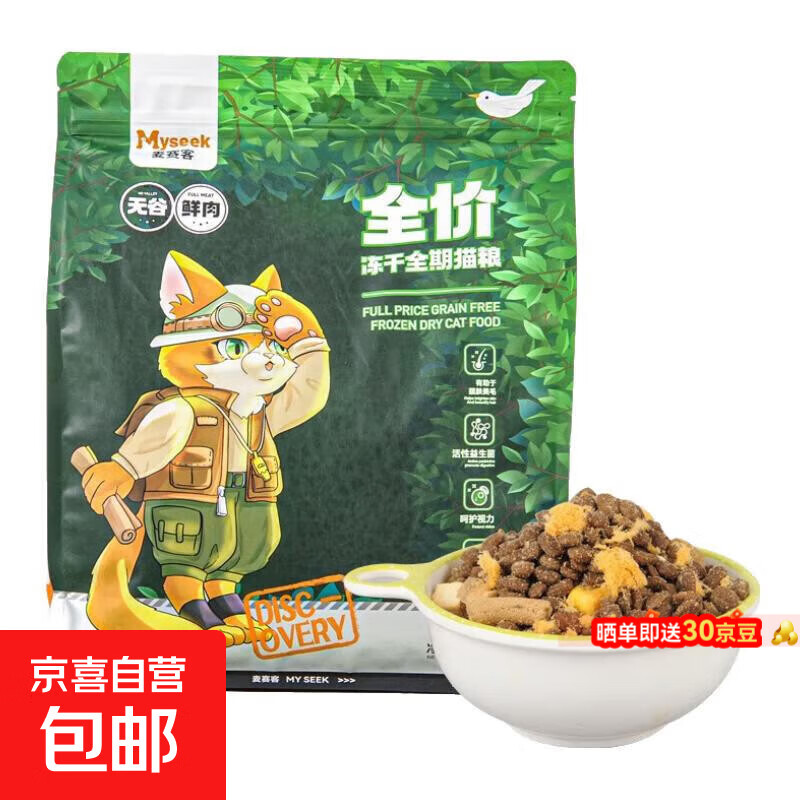 麦赛客猫粮全价无谷冻干猫粮高蛋白增肥发腮呵护肠胃泌尿幼猫成猫 36%蛋白主粮款5kg（10斤）