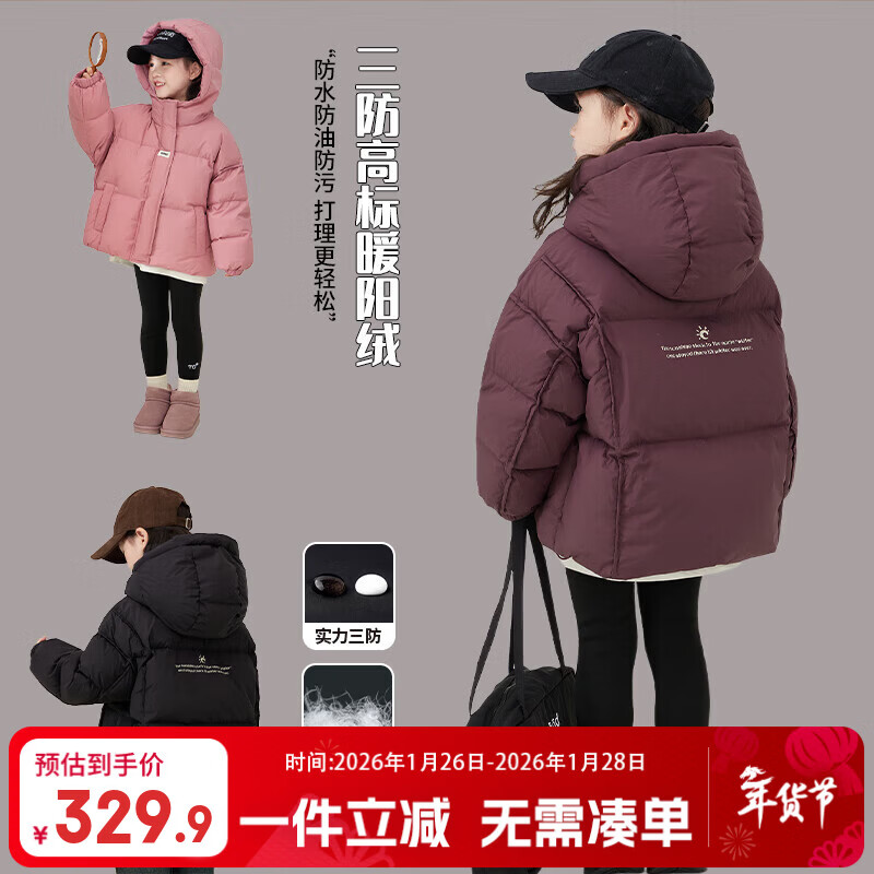 图图小象儿童羽绒服90白鸭绒加厚女童三防外套锁温 暗紫色 150身高约150cm