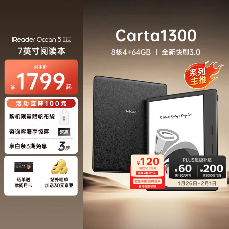 掌阅（iReader）【新品上市】Ocean5 Pro 7英寸智能阅读本 电子书阅读器 墨水屏电纸书 AI平板电脑学习便携 星际黑