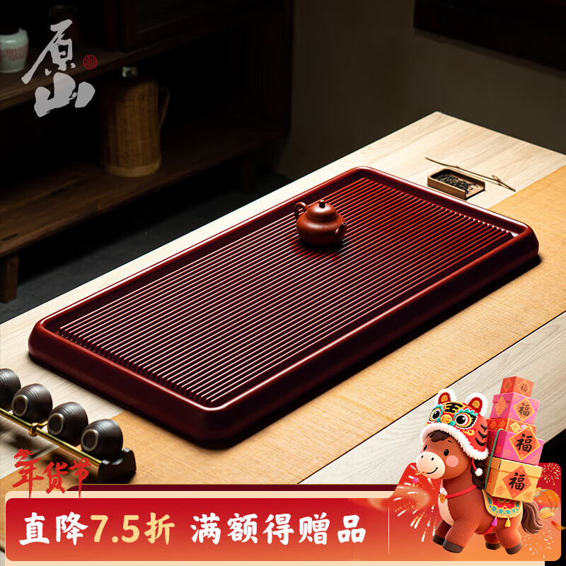 原山 德料電木茶盤32支高密度家用辦公排水式電膠木茶盤高檔功夫茶具 滄海紅料【100*50*5cm】