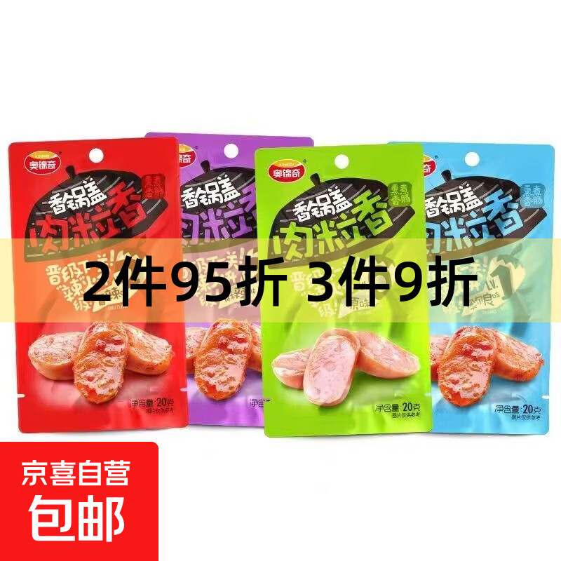 �½���������20g/�����ȳ���ʳͯ����ʳ�����ʳ�㳦��Ƭ ����Ͽ�ζ�� 20��