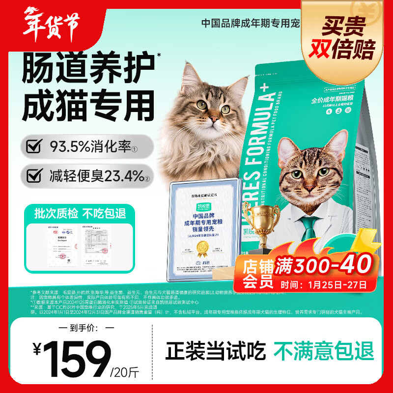 凯锐思 天然猫粮 成猫粮 鱼肉海洋鱼深海鱼天然粮 成猫10kg