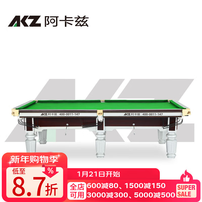 璟點(diǎn)出品阿卡茲系列Z900金腿/Z800銀腿中式臺(tái)球桌 Z800銀腿