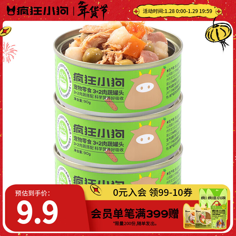 疯狂小狗狗罐头营养湿粮拌饭零食罐柯基泰迪成犬幼犬增肥宠物零食 【店长推荐】果蔬肉粒90g*3罐