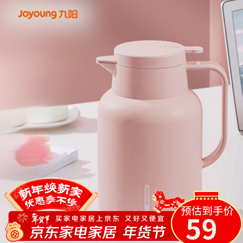 九阳（Joyoung）保温壶家用大容量保温水壶玻璃内胆暖水壶学生宿舍热水瓶1.45L