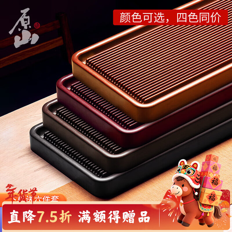 原山德料電木茶盤家用高密32支德料電膠木功夫茶盤高檔辦公室茶盤茶托 【長(zhǎng)60 寬40 高5cm】 黑檀金料