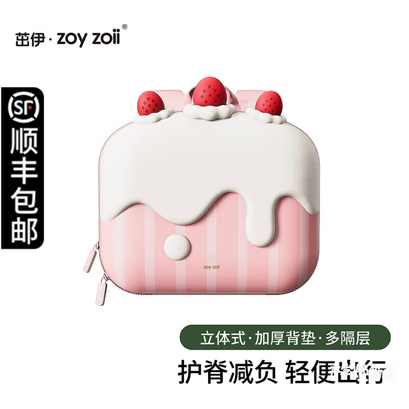zoy zoii·zoyzoii幼儿园书包儿童3-6岁女男孩可爱双肩包轻便舒适生日礼物 【蛋糕】全新礼盒包装-透气