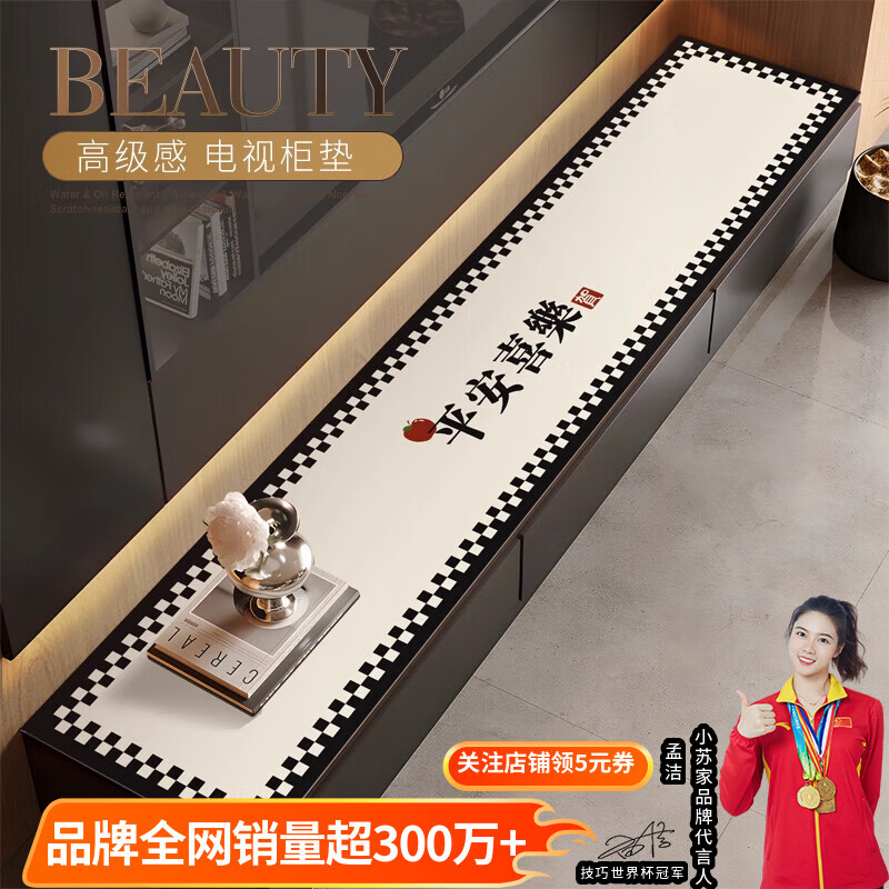 小苏家现代简约电视柜台面保护垫餐边柜桌面垫子防水免洗柜子鞋柜防脏垫 平安喜樂（黑边格） 30×350cm