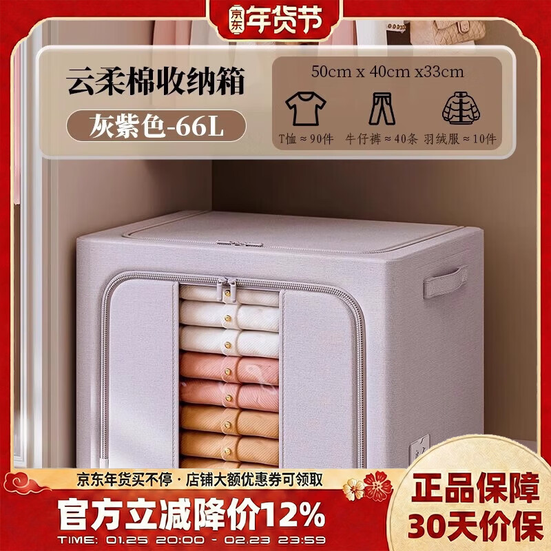 ENGPOW衣服收纳箱家用衣物棉被整理箱布艺收纳筐可折叠衣柜收纳储物大箱 中号-66L收纳箱【升级款】