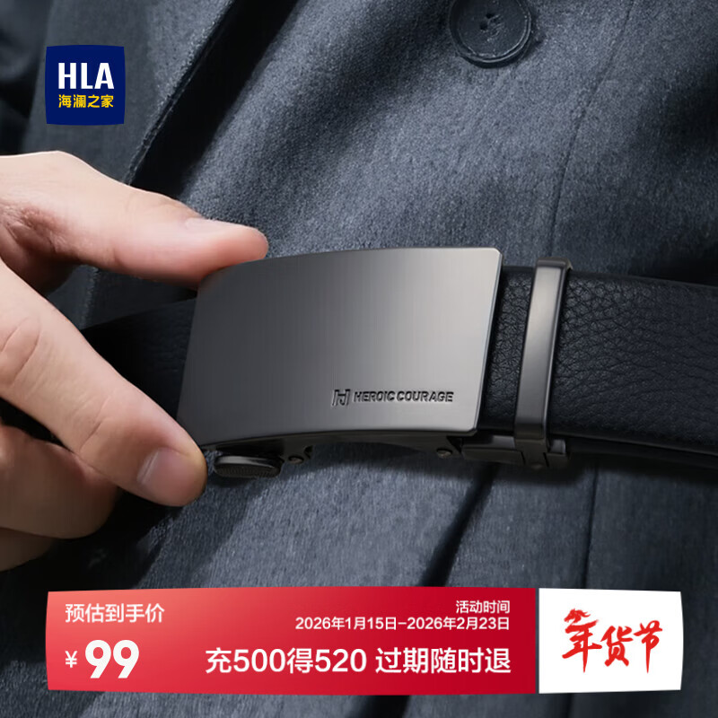 海澜之家男士皮带头层牛皮情人节腰带新款真牛皮时尚潮裤带生日礼物送男友