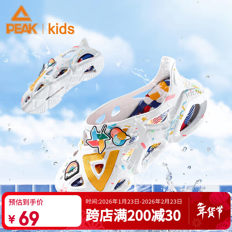 匹克（PEAK）儿童态极洞洞鞋童鞋沙滩鞋凉鞋夏款男大童凉鞋