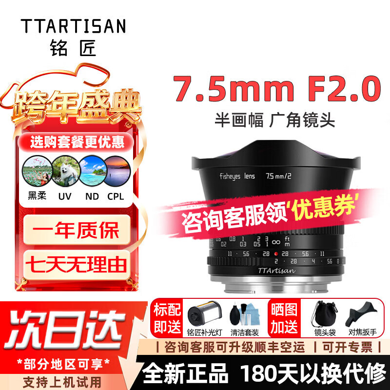 ����7.5mm f2.0������۾�ͷXT3 Z30 R50΢�����������������ȫ�������뻭���ֶ��Խ� 7.5 2 XM5 ����E���� �ٷ����䡾�����������+�����װ��