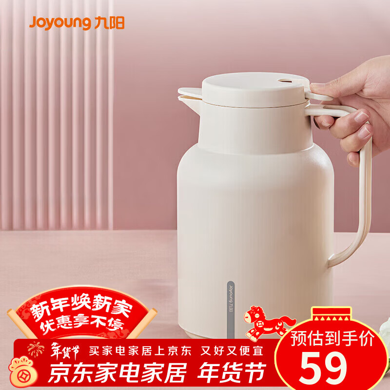 九阳（Joyoung）保温壶家用大容量保温水壶玻璃内胆暖水壶学生宿舍热水瓶1.45L