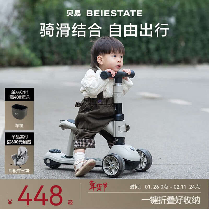 贝易BEIESTATE至尊滑板车二合一婴儿童0-6岁折叠可坐宝宝礼物 云母灰（升级款）