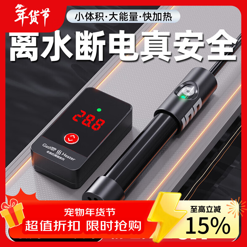 老漁匠鱼缸加热棒自动恒温迷你加温棒低水位小型乌龟缸变频省电加热器 3代升级50w 安全小巧 适合10-30cm缸