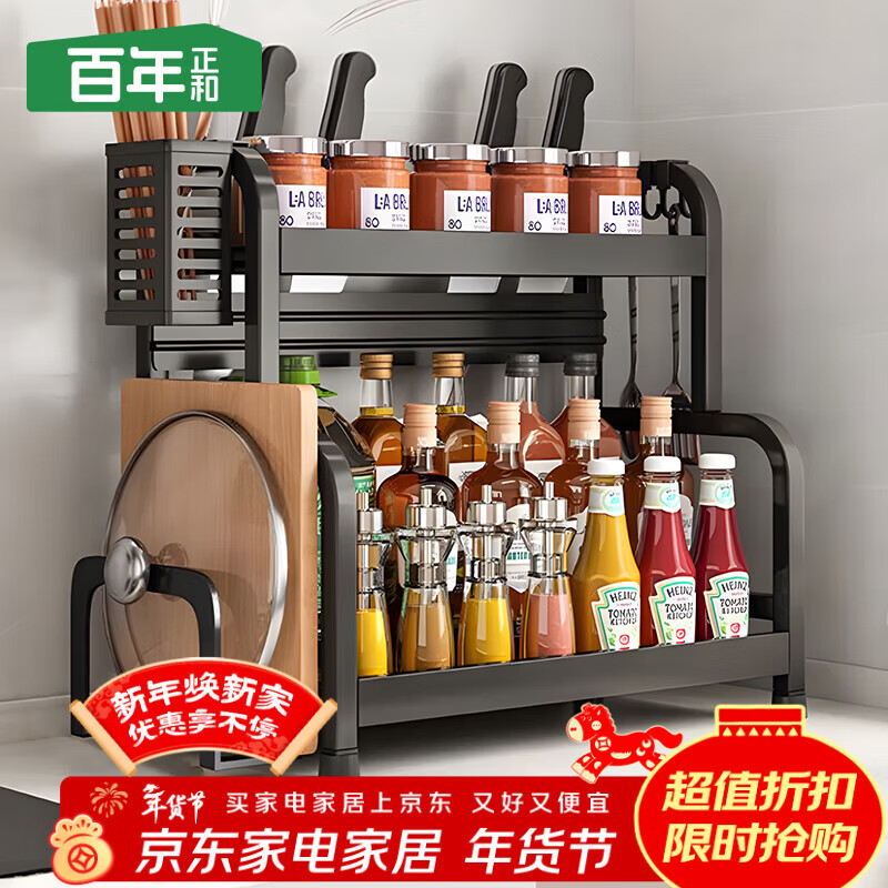 百年正和厨房调料置物架收纳台面调味品储物架刀架砧板架多功能用具大全