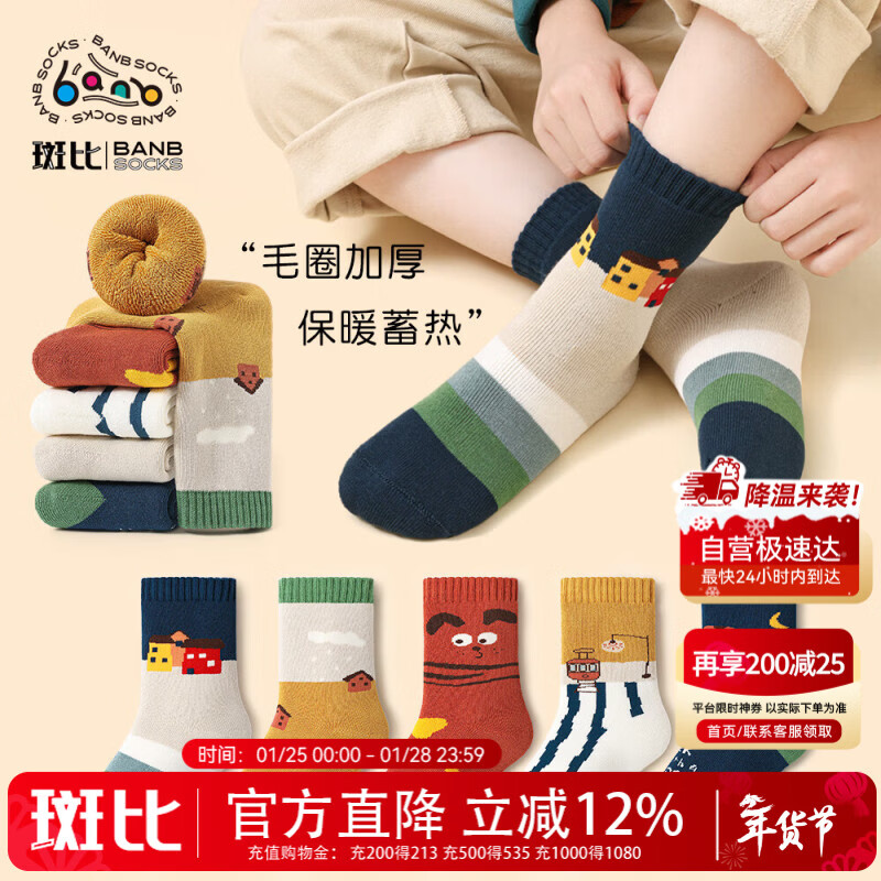 斑比儿童袜子秋冬天加绒加厚保暖男童中筒毛圈棉袜BB2381 16-18码