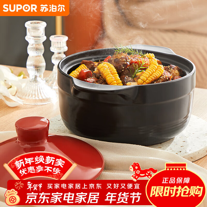 苏泊尔（SUPOR）砂锅煲汤锅炖锅3.2L养生煲耐高温不开裂陶瓷煲