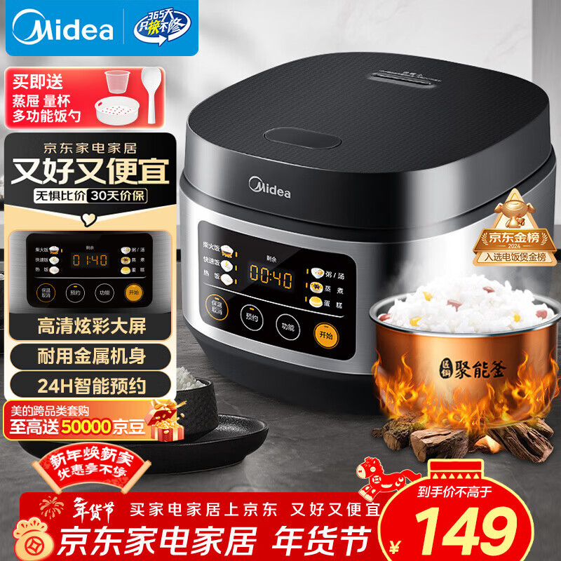 美的（Midea）电饭煲电饭锅小型3升2-3人前置大屏面板24小时预约多功能压力家用智能电饭煲FB30Q1-406K