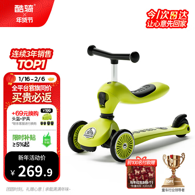 酷骑儿童滑板车V2二合一多功能童车重力转向静音1-5岁生日礼物经典绿