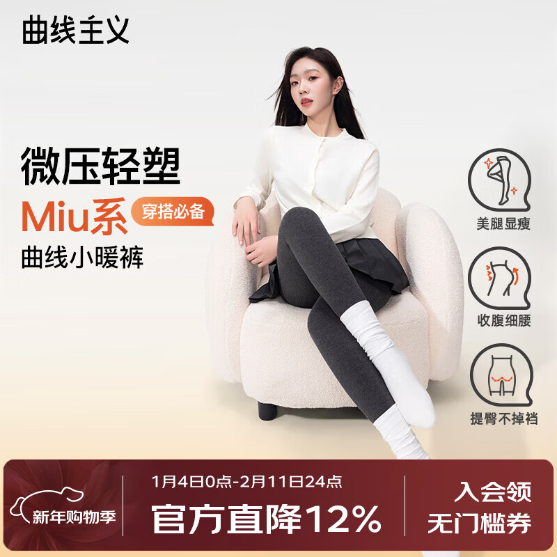 曲线主义Curve打底裤袜女秋冬可外穿加绒打底裤修身显瘦美腿一体连裤袜女 连脚-黑色 均码 1条 均码 【加厚绒】