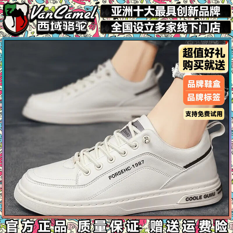西域骆驼（VANCAMEL）男鞋子男2025秋冬季休闲鞋男士潮流板鞋男时尚商务软底运动小白鞋 【官方正品 品质保证】米色加绒款 42