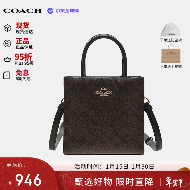 蔻驰（COACH）Cally17奢侈品女包老花琴谱包单肩包cbq34【品牌授权】生日礼物