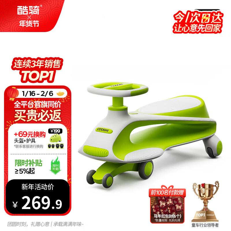 酷骑儿童扭扭车溜溜车可坐大人静音耐磨万向轮周岁礼物1-8岁经典绿