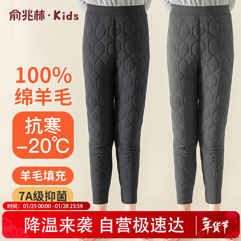 俞兆林儿童保暖裤校服神器内穿秋裤男童女童加绒加厚棉裤冬季中大童裤子