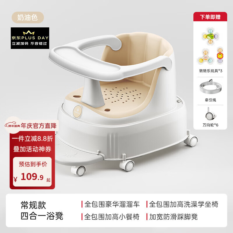 YEESOOM婴儿洗澡坐椅防滑浴凳儿童学坐泡澡神器宝宝洗澡盆坐椅浴桶多功能 全包围豪华款溜溜车【送牵引绳，万向轮，含全部功能】