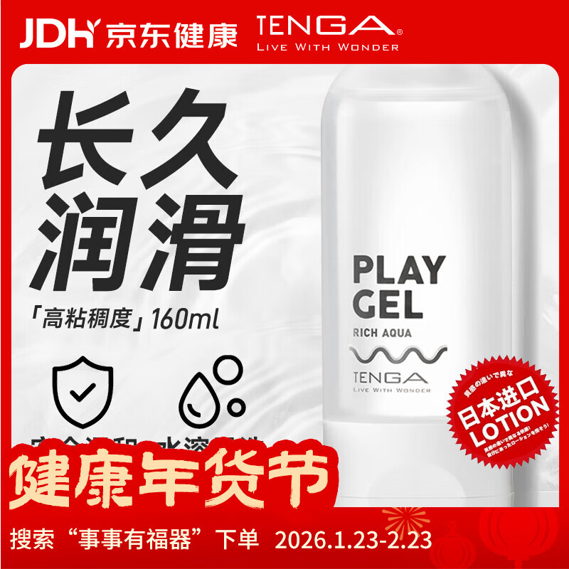 TENGA �����󻬼� ��ȤŨ����160ml ˮ���� ���� ��Ȥ���� �ձ�����