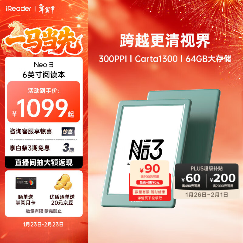 掌阅（iReader）【新品发布】Neo3 6英寸电子书 智能阅读器 墨水屏电纸书 AI看书学习漫画平板电脑 轻薄便携  语绿