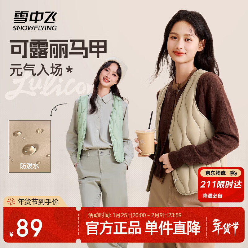 雪中飞经典新款V领轻薄显瘦羽绒马甲女士羽绒服轻盈蓬松保暖时尚