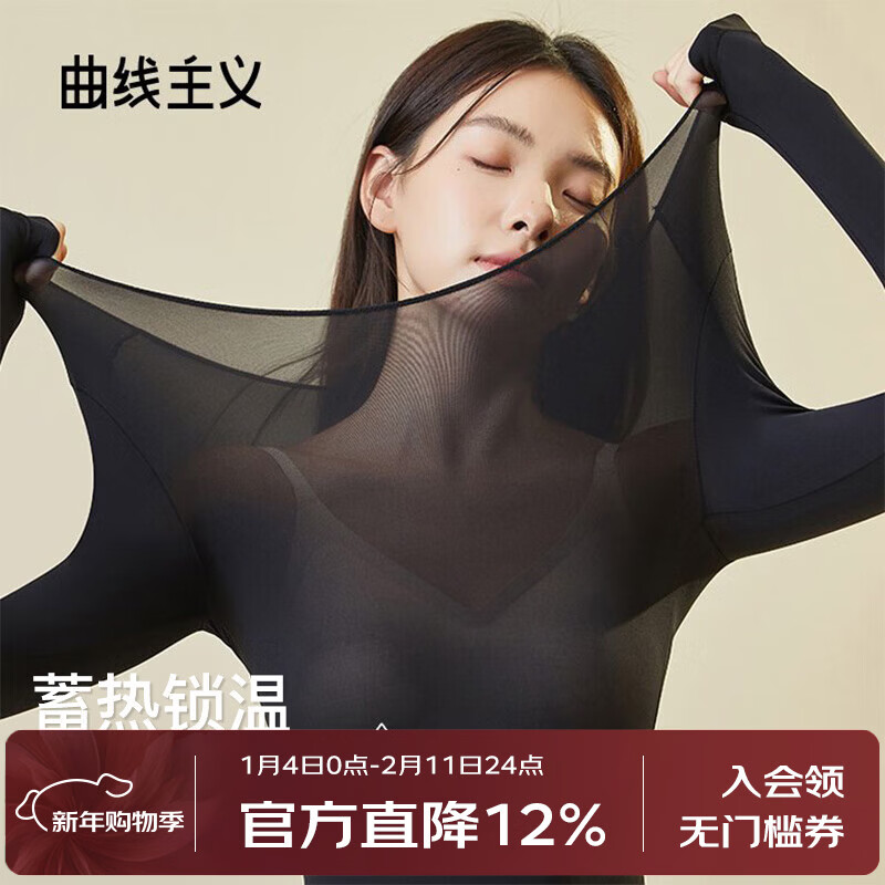 曲线主义美肤肌底衣超薄无痕显瘦春秋肌底衣女士外穿内搭打底衫 黑色 【套装】 L 均码（80-140斤）