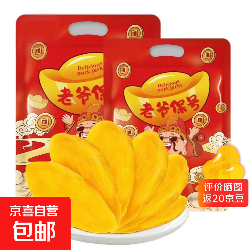 芒果干原切果脯办公室休闲零食酸甜果脯蜜饯精选 l净含量 芒果干500g*1袋