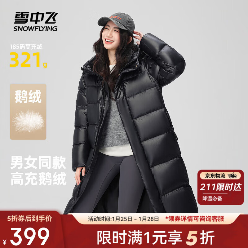 史低！雪中飞 黑曜石长款鹅绒服 380亓 得最多充绒321g！ 男女同款，可穿零下-20度！ - 折送网