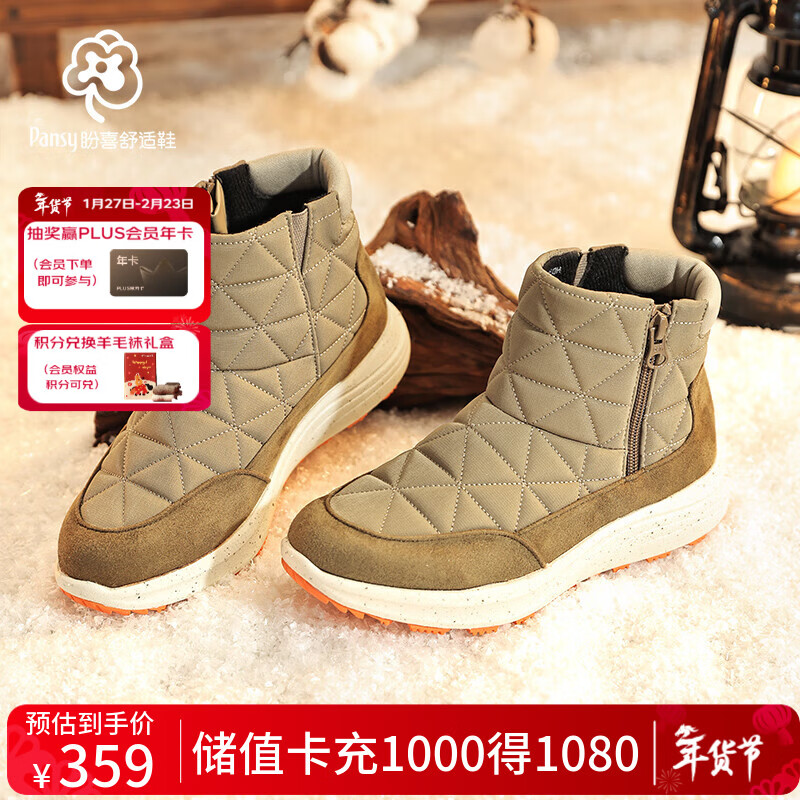 Pansy盼喜日本保暖短靴女冬季户外保暖舒适棉鞋防滑鞋子3166 浅棕色 37