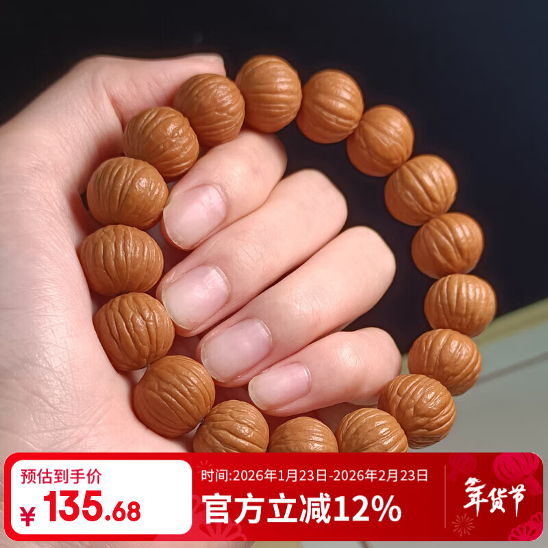 彩荷猴头土豪串京八棱小核桃手串凤羽猴头南瓜桩男女单圈佛珠文玩手链 典藏级.土豪串15mm（皮色佳