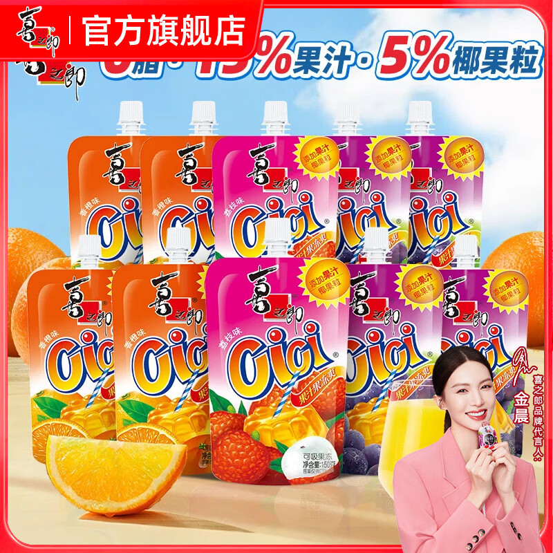 喜之郎CiCi果冻爽 可吸的果冻多口味休闲零食 【CiCi果冻爽】150g*10支