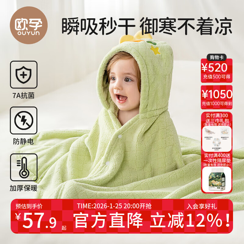 欧孕（OUYUN）婴儿浴巾珊瑚绒速干儿童斗篷浴袍带帽宝宝洗澡浴衣 恐龙145*85 