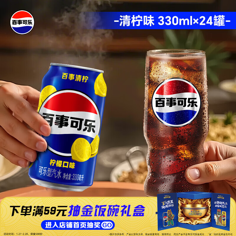 百事可乐Pepsi 清柠味碳酸饮料汽水 330ml*24听 整箱装