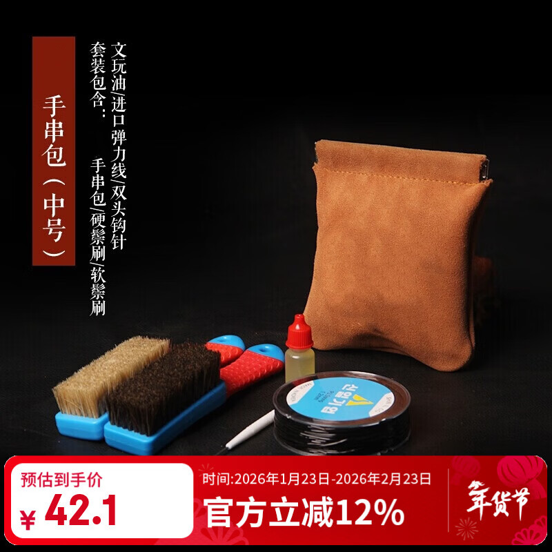 歐梵洛 牛皮文玩袋盤珠袋和田玉檀木手串收納袋核桃金剛星月菩提收納包 牛皮袋套裝二