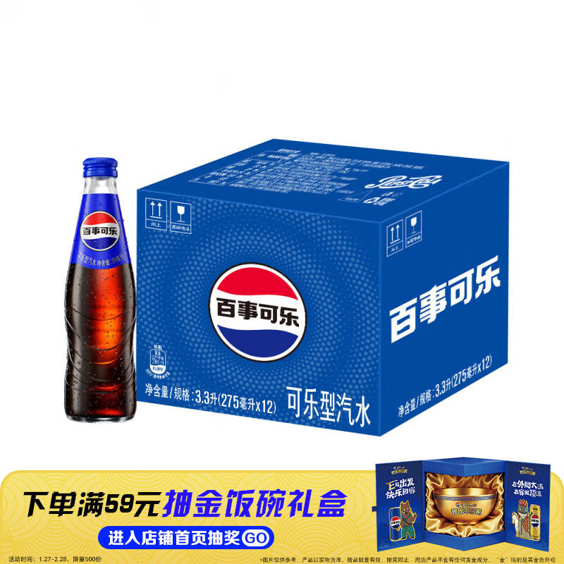 ���¿���Pepsi ̼��������ˮԭζ 275ml*12ƿ ����ƿ����װ 39.92Ԫ
