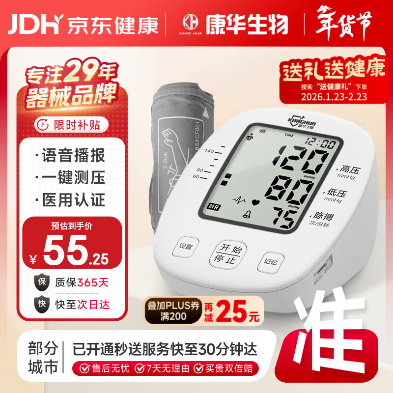 KANG HUA��ʽ����Ѫѹ��Ѫѹ�Ǽ���ҽ�ø߾�׼Ѫѹ������������BSX513