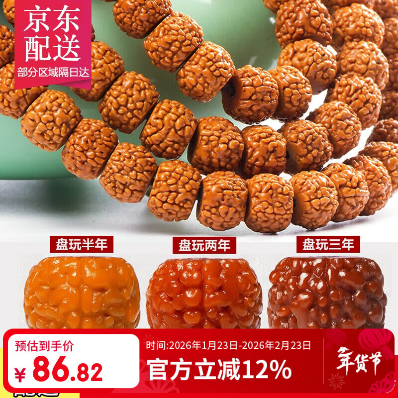 彩荷藏式龙鳞纹高密度小金刚菩提子108颗手串男士女士佛珠项链节礼物 藏式龙鳞纹【约10mm】一条