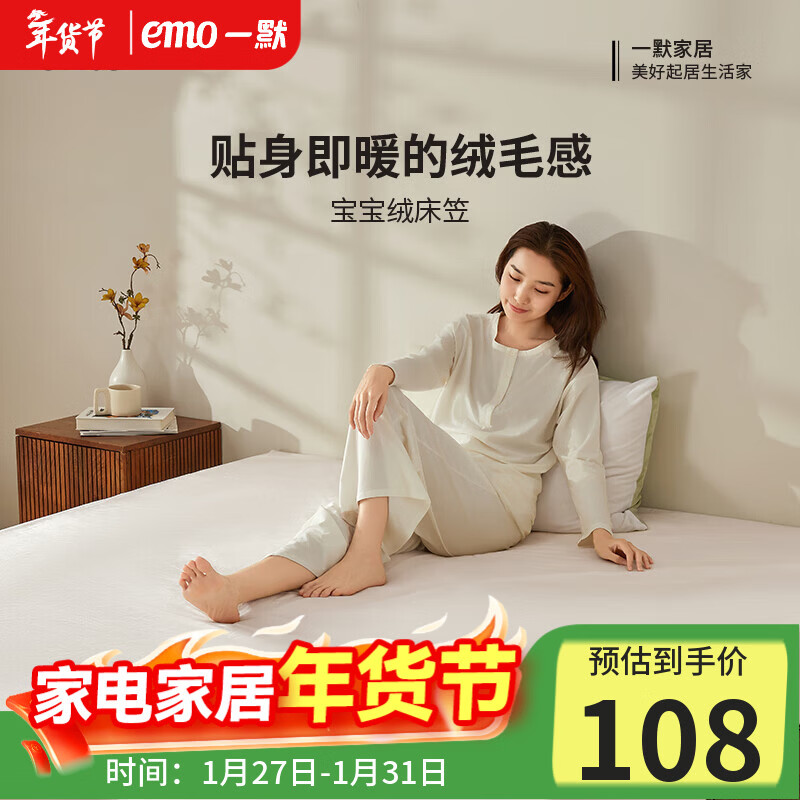 一默床笠宝宝绒全包床罩保护套床垫套加厚保暖床上用品床盖隔脏床笠罩 米白 180cm*200cm (单床笠)