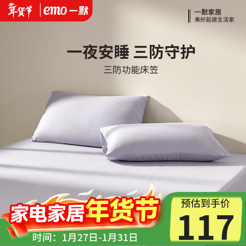 一默防水床笠床垫罩防水防油隔脏三防床笠A类可水洗床垫保护套床笠套 星云紫 150cm*200cm 丨单床笠