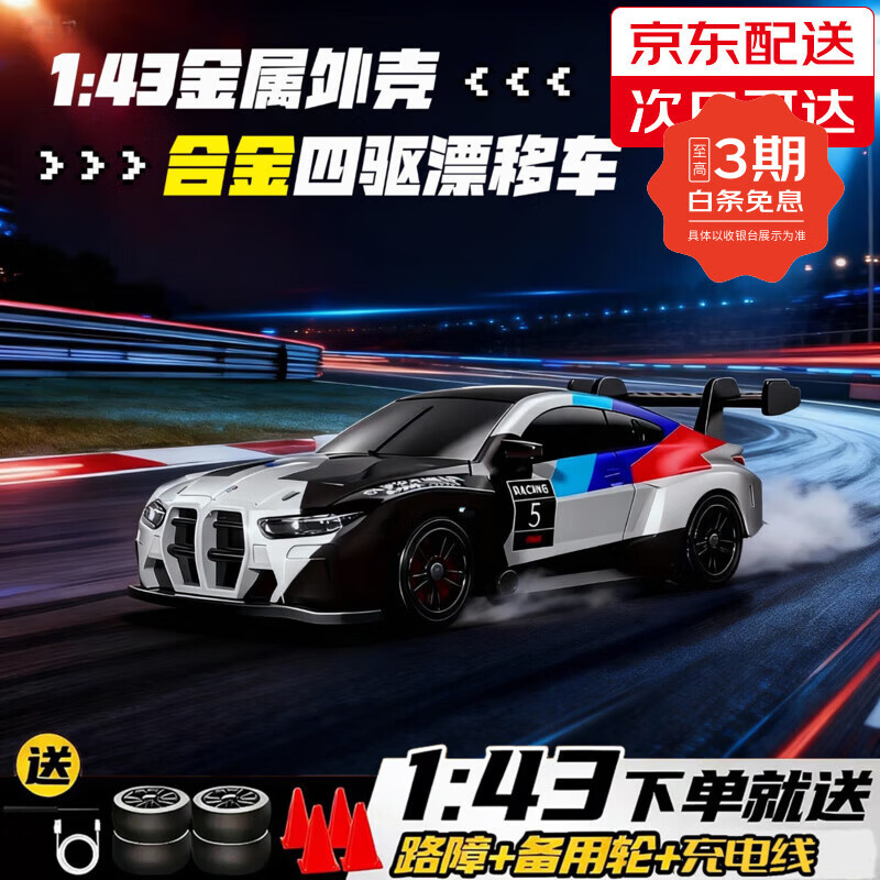 赟娅合金遥控车RC全比例四驱漂移迷你车桌面高速赛车模型男孩生日礼物 M4黑色【金属外壳+陀螺仪+四驱】